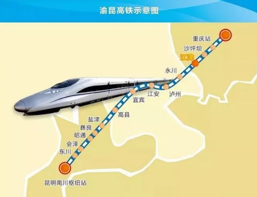 国家发展改革委于近日批复渝昆铁路研究报告(图1)