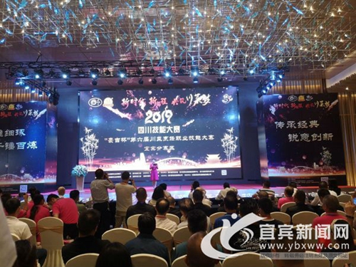 “川菜奥运会”在宜宾上演&nbsp;盛宴让你大饱眼福(图1)