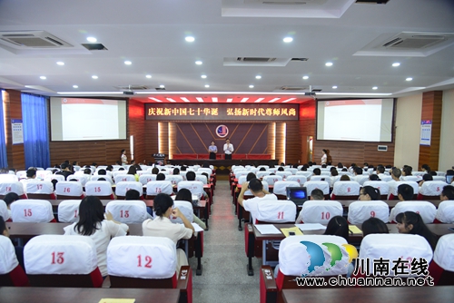 泸县建校开展庆祝第三十五个教师节系列活动(图1)