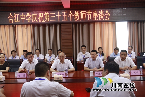 合江县委书记张季頫率队慰问合江中学教师(图1)