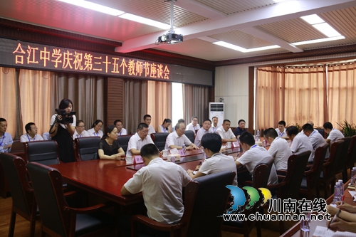 合江县委书记张季頫率队慰问合江中学教师(图2)