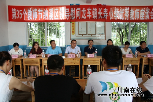 肖科谢兴宏到纳溪龙车镇长寿村小学开展教师节慰问活动(图1)