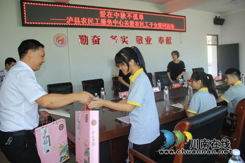 泸县开展爱在中秋不孤单关爱农民工子女活动(图1)