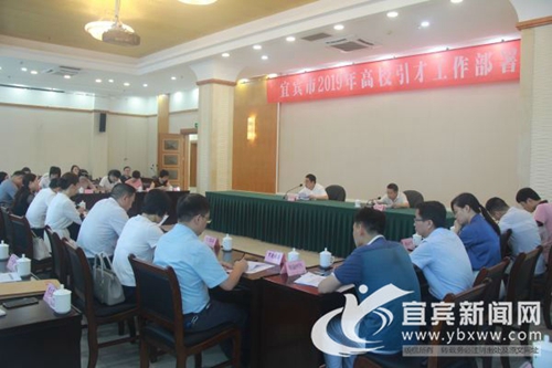 宜宾将赴10个城市22所高校开展集中引才宣讲(图1)