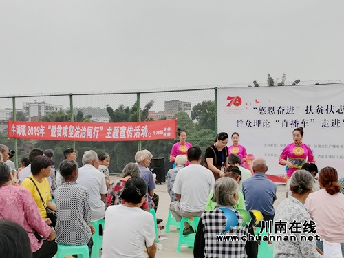 泸县牛滩镇新嘉村开展“脱贫攻坚&nbsp;法治同行”主题宣传活动(图1)