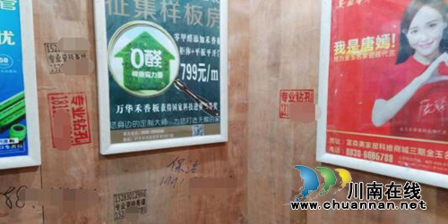 龙马潭：男子乱贴“小广告”&nbsp;刚出手被抓现行(图3)