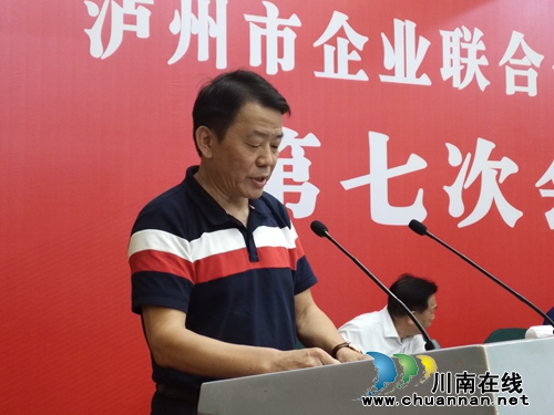 谭光军当选泸州市企联第七届会长(图3) 谭光军当选泸州市企联第七届会长(图3)