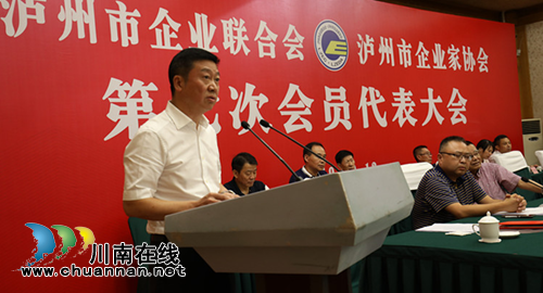 谭光军当选泸州市企联第七届会长(图6) 谭光军当选泸州市企联第七届会长(图6)