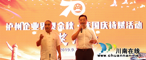 谭光军当选泸州市企联第七届会长(图7) 谭光军当选泸州市企联第七届会长(图7)