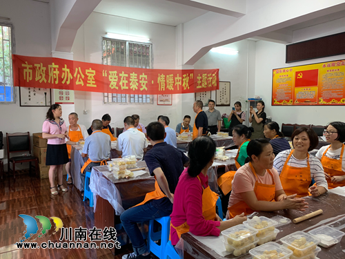 江阳区泰安社区：市府办请师傅&nbsp;教居民做月饼(图2)