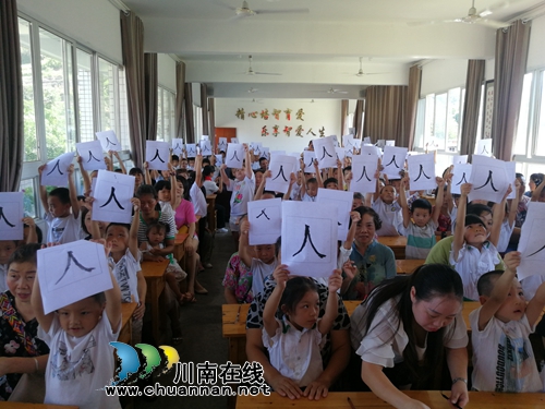 叙永县东大街小学：新生开笔写“人”字！(图1)