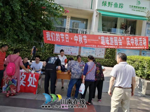 江阳区报恩塔社区：趣味游园&nbsp;共庆中秋(图1)
