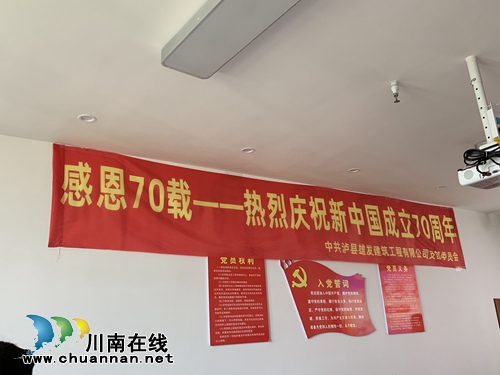 泸县雄发建司举行爱国主义教育系列活动(图1)