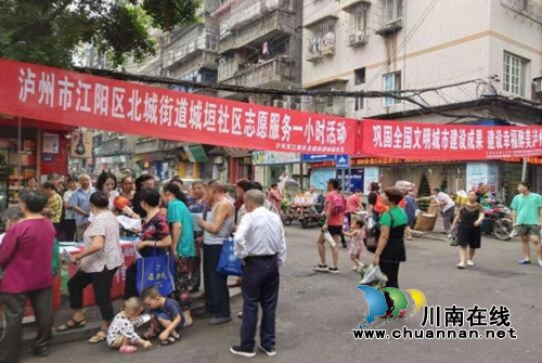 江阳区北城街道城垣社区开展巩固全国文明城市创建成果集中宣传活动(图1)