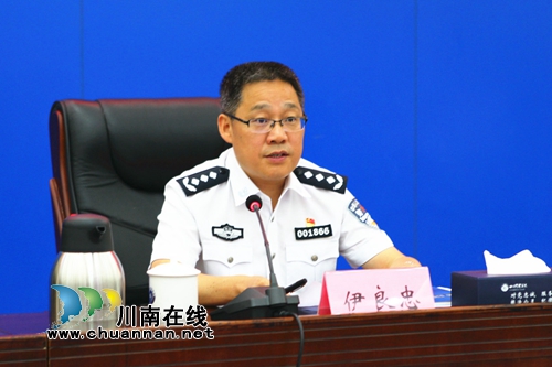 四川警察学院举行“不忘初心、牢记使命”主题教育动员部署会(图4)