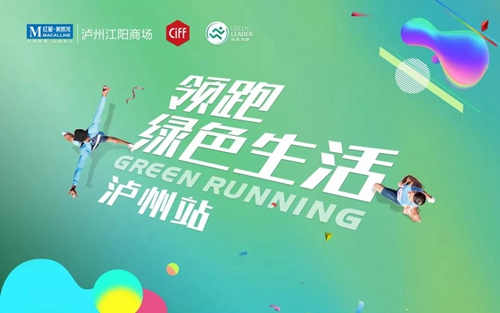 红星美凯龙江阳商场：绿色领跑&nbsp;引领健康生活(图1)