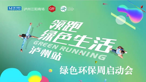 红星美凯龙江阳商场：绿色领跑&nbsp;引领健康生活(图2)