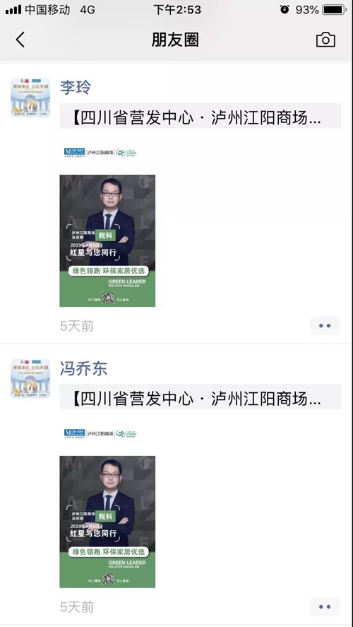 红星美凯龙江阳商场：绿色领跑&nbsp;引领健康生活(图9)