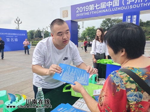 泸州市2019年国家网络安全宣传周启动(图5)