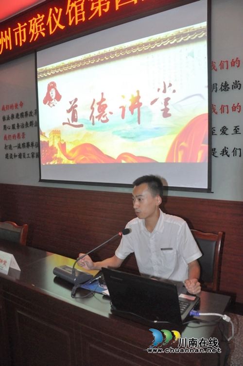 员工讲责任！泸州市殡仪馆开展第四期道德讲堂(图2)