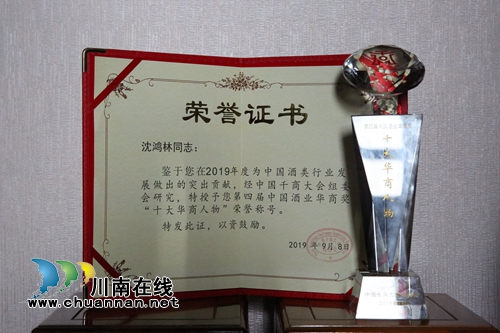 千商聚盛会,沈酒数风流(图14) 千商聚盛会,沈酒数风流(图14)