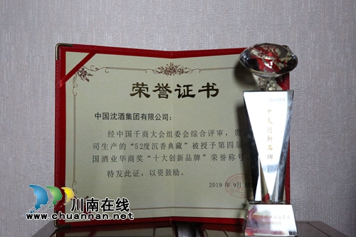 千商聚盛会,沈酒数风流(图18) 千商聚盛会,沈酒数风流(图18)