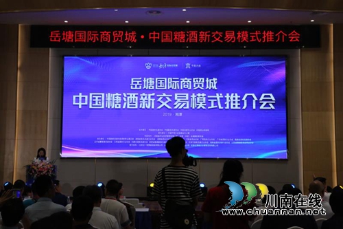 千商聚盛会,沈酒数风流(图12) 千商聚盛会,沈酒数风流(图12)