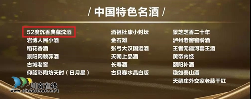 千商聚盛会,沈酒数风流(图17) 千商聚盛会,沈酒数风流(图17)