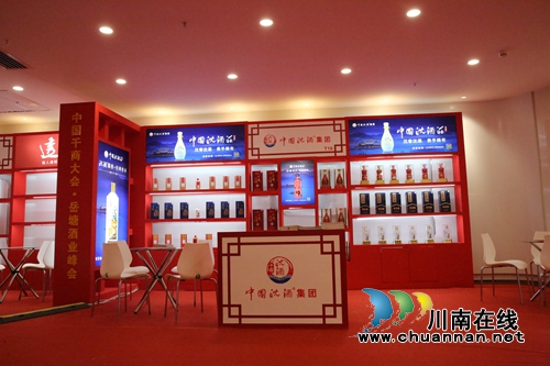 千商聚盛会,沈酒数风流(图13) 千商聚盛会,沈酒数风流(图13)