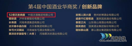 千商聚盛会,沈酒数风流(图19) 千商聚盛会,沈酒数风流(图19)