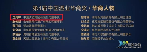 千商聚盛会,沈酒数风流(图15) 千商聚盛会,沈酒数风流(图15)