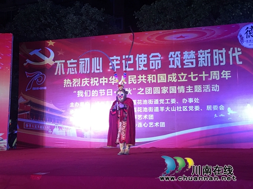 龙马潭区莲花池街道：中秋演大戏&nbsp;&nbsp;国庆人更喜(图4)