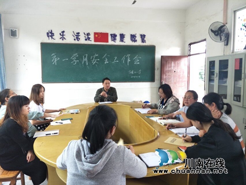 纳溪龙车镇鼓楼山小学召开第一学月安全工作会议(图1)