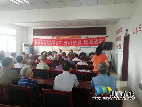 宜宾南溪区司法局积极开展“助力脱贫攻坚”法治宣传活动(图1)