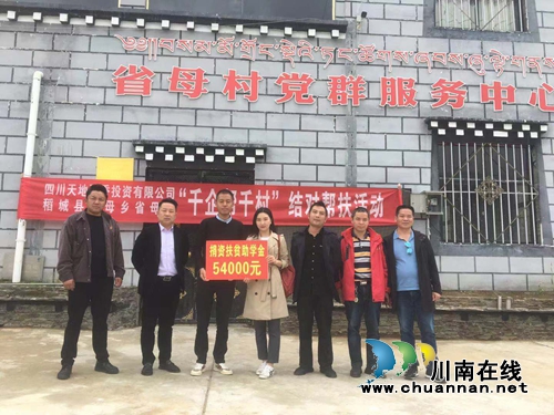 纳溪区赴稻城县开展2019年千企帮千村活动(图1)