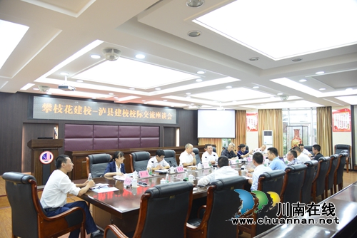 攀枝花市建筑工程学校到泸县建校开展交流活动(图5)