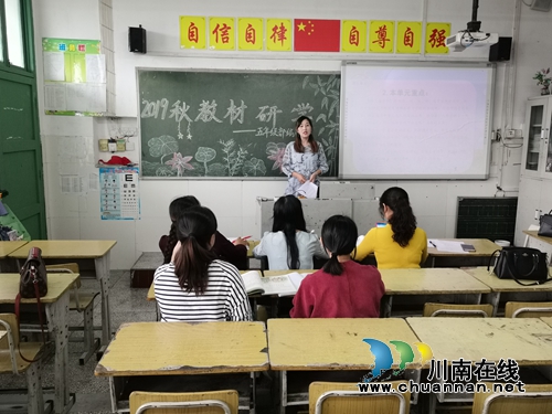 宜宾长宁县希望小学示范引领教材研学(图2)