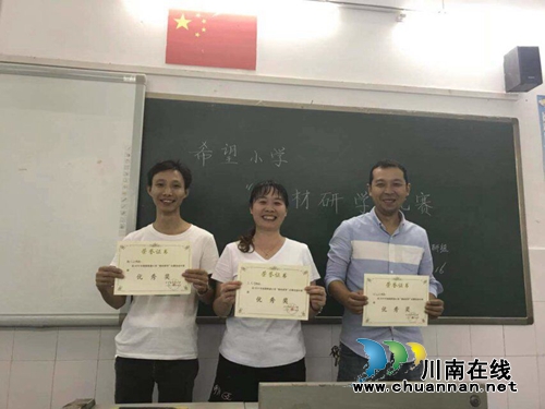 宜宾长宁县希望小学示范引领教材研学(图4)