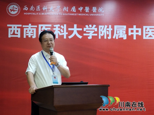 肝脏肿瘤微创治疗学术会在西南医大中医院举行(图2)