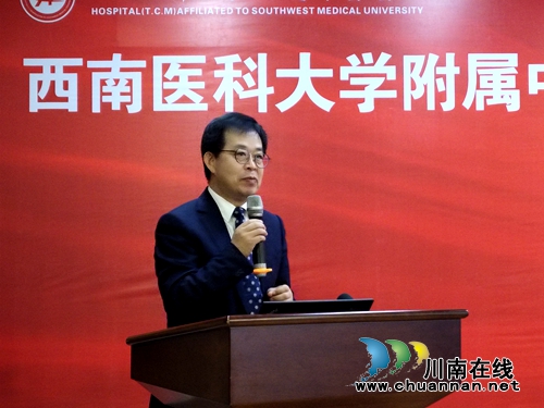 肝脏肿瘤微创治疗学术会在西南医大中医院举行(图3)