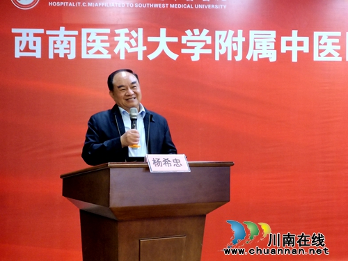 肝脏肿瘤微创治疗学术会在西南医大中医院举行(图4)