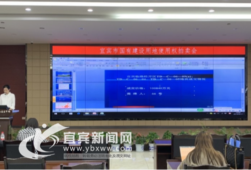 超10亿！碧桂园拿下宜宾老天原216亩打包地块(图1)