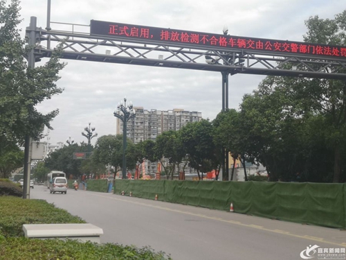 宜宾首个机动车尾气遥感监测设备20日投入使用(图1)