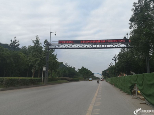 宜宾首个机动车尾气遥感监测设备20日投入使用(图3)