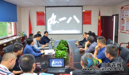 勿忘国耻，川煤芙蓉威鑫煤业党员干部重温峥嵘岁月(图1)