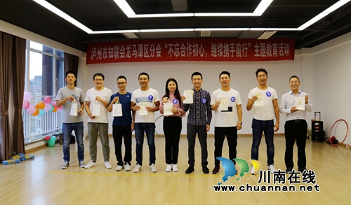 龙马潭：党外知识分子大联欢&nbsp;智慧力量献礼国庆(图3)