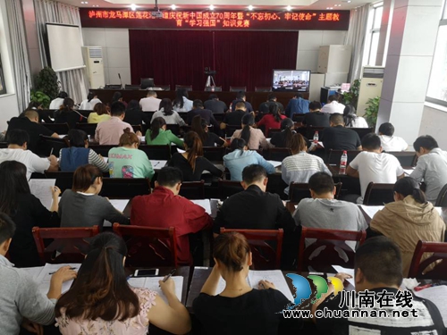 泸州市龙马潭区莲花池街道：“9.18”，我们学习强国(图1)