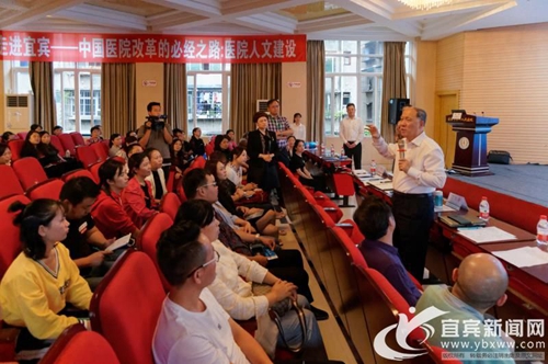医学界大咖宜宾传经送宝&nbsp;论道“人文医院”建设(图1)