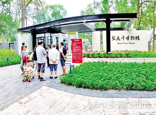 张大千博物馆入选“四川十大文创品牌”榜单(图1)