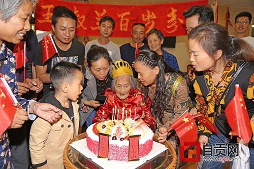 自贡百岁老人庆生&nbsp;专门准备了100面五星红旗(图1)